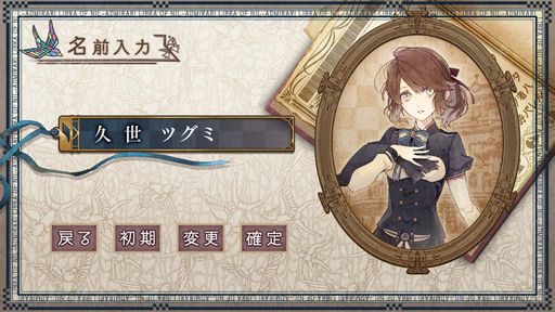画像ギャラリー No.020のサムネイル画像 / 「乙女チック4Gamer」第334回：「ニル・アドミラリの天秤 クロユリ炎陽譚 for iOS ＆ Android」を特集。シリーズ2作目のスマホ版