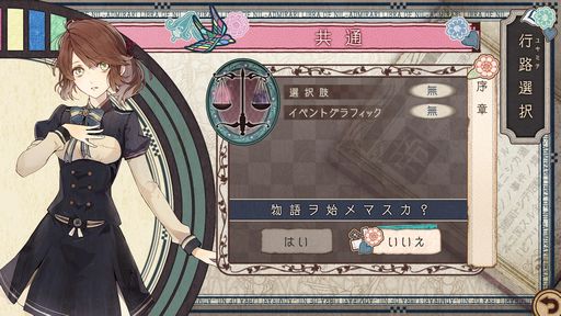 画像ギャラリー No.022のサムネイル画像 / 「乙女チック4Gamer」第334回：「ニル・アドミラリの天秤 クロユリ炎陽譚 for iOS ＆ Android」を特集。シリーズ2作目のスマホ版