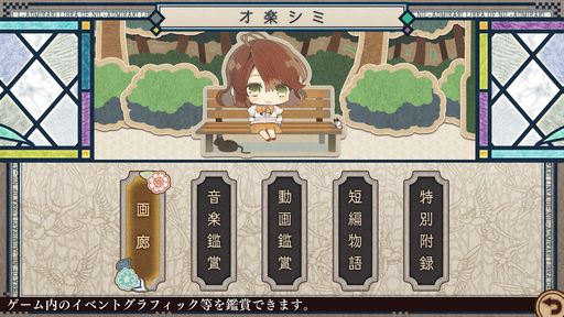 画像ギャラリー No.023のサムネイル画像 / 「乙女チック4Gamer」第334回：「ニル・アドミラリの天秤 クロユリ炎陽譚 for iOS ＆ Android」を特集。シリーズ2作目のスマホ版