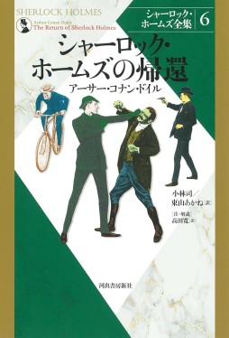 画像ギャラリー No.004のサムネイル画像 / ロンドンの霧に包まれた謎の武術を解き明かす「シャーロック・ホームズの護身術 バリツ」（ゲーマーのためのブックガイド：第22回）