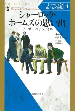 画像ギャラリー No.005のサムネイル画像 / ロンドンの霧に包まれた謎の武術を解き明かす「シャーロック・ホームズの護身術 バリツ」（ゲーマーのためのブックガイド：第22回）