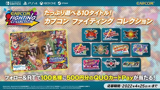 画像ギャラリー No.015のサムネイル画像 / 「カプコン ファイティング コレクション」予約受付開始。予約特典やイーカプコン＆ショップ別特典の情報が公開に