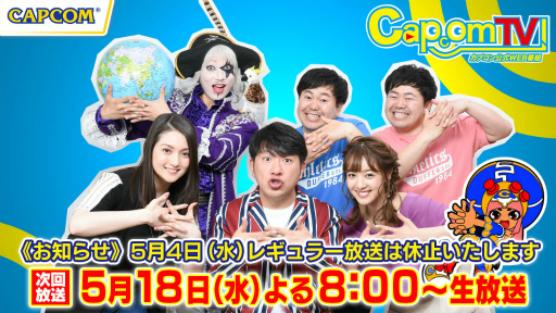 画像ギャラリー No.008のサムネイル画像 / カプコンTV，5月18日放送で「ファイコレ」を実機プレイ