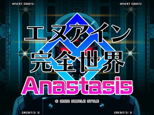 画像ギャラリー No.001のサムネイル画像 / 「エヌアイン完全世界 Anastasis」，稼働時期を2023年初頭に延期。重大な不具合とバランス調整の対応のため