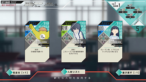 画像ギャラリー No.002のサムネイル画像 / 「世界の為の全ての少女」がSteamで本日配信に。デッキ構築型“ローグライク”と育成ゲームを合わせたADVゲーム