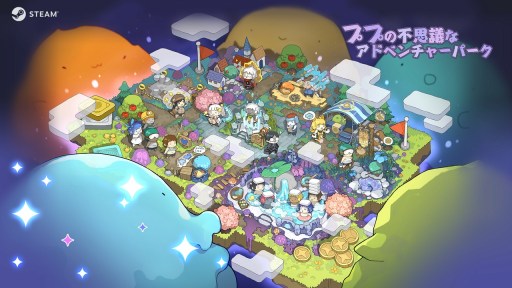 画像ギャラリー No.001のサムネイル画像 / 可愛らしいププの一族を率いるテーマパーク経営SLG「ププの不思議なアドベンチャーパーク」，Steamで配信開始