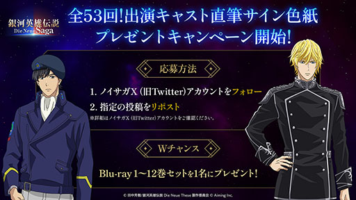 画像ギャラリー No.002のサムネイル画像 / 新作SLG「銀河英雄伝説 Die Neue Saga」，ゲーム画面の一部を確認できるティザーPVが公開に。ラインハルト，ヤンらおなじみのキャラも登場