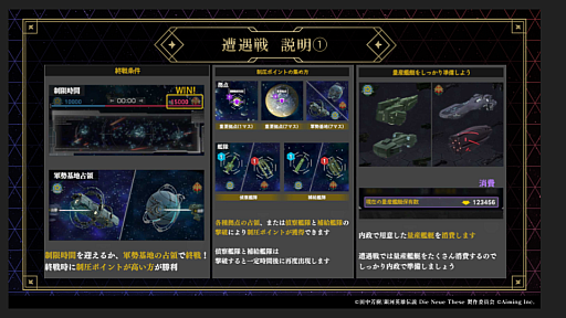 画像ギャラリー No.004のサムネイル画像 / 「銀河英雄伝説 Die Neue Saga」，メディア対抗会戦で優勝してきたレポート。読者プレゼント用の田中芳樹氏サイン入り小説愛蔵版を手に入れた