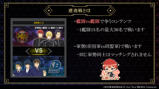 画像ギャラリー No.005のサムネイル画像 / 「銀河英雄伝説 Die Neue Saga」，メディア対抗会戦で優勝してきたレポート。読者プレゼント用の田中芳樹氏サイン入り小説愛蔵版を手に入れた