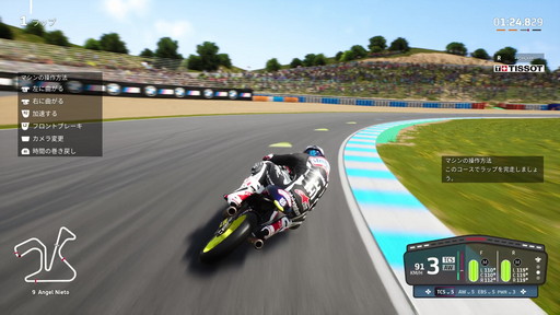 画像ギャラリー No.005のサムネイル画像 / 「MotoGP 22」プレイレポート。チュートリアルが充実した今作で，モータースポーツ知識に乏しい初心者は一体どこまで走れるのか？