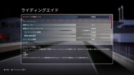 画像ギャラリー No.009のサムネイル画像 / 「MotoGP 22」プレイレポート。チュートリアルが充実した今作で，モータースポーツ知識に乏しい初心者は一体どこまで走れるのか？