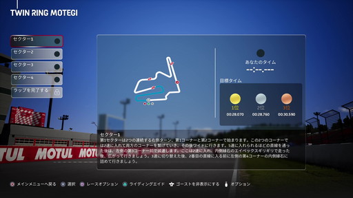 画像ギャラリー No.013のサムネイル画像 / 「MotoGP 22」プレイレポート。チュートリアルが充実した今作で，モータースポーツ知識に乏しい初心者は一体どこまで走れるのか？