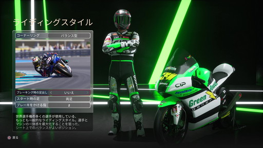 画像ギャラリー No.015のサムネイル画像 / 「MotoGP 22」プレイレポート。チュートリアルが充実した今作で，モータースポーツ知識に乏しい初心者は一体どこまで走れるのか？