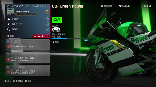 画像ギャラリー No.016のサムネイル画像 / 「MotoGP 22」プレイレポート。チュートリアルが充実した今作で，モータースポーツ知識に乏しい初心者は一体どこまで走れるのか？