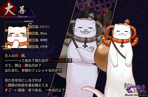 画像ギャラリー No.004のサムネイル画像 / Switch「幽限御界堂探偵社」の公式サイトがオープン。“霊専門の探偵社”の物語を描く謎解きホラーアドベンチャーで，第1章は3月リリース