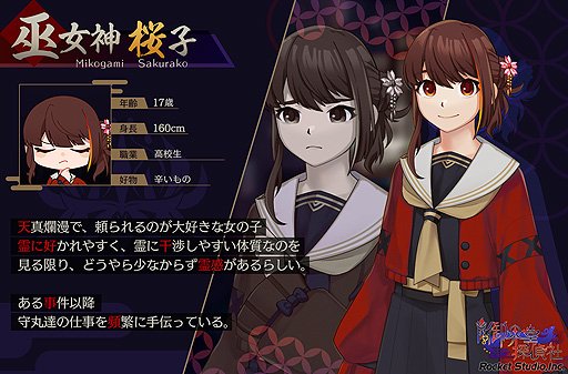 画像ギャラリー No.005のサムネイル画像 / Switch「幽限御界堂探偵社」の公式サイトがオープン。“霊専門の探偵社”の物語を描く謎解きホラーアドベンチャーで，第1章は3月リリース
