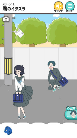 シゲキ回避