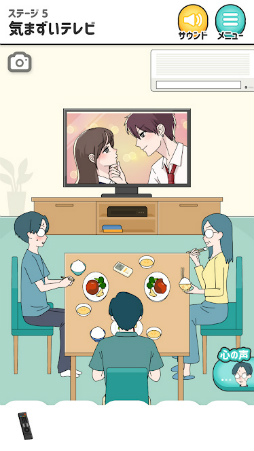 シゲキ回避
