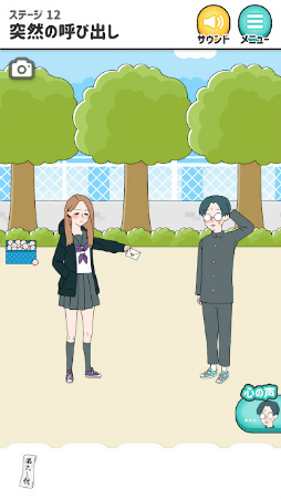 シゲキ回避