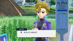 画像ギャラリー No.004のサムネイル画像 / 「ポケットモンスター スカーレット・バイオレット」追加DLC「ゼロの秘宝 前編・碧の仮面」先行プレイ。田園風景が美しいキタカミの里では,どんな冒険が待っている?