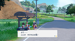 画像ギャラリー No.006のサムネイル画像 / 「ポケットモンスター スカーレット・バイオレット」追加DLC「ゼロの秘宝 前編・碧の仮面」先行プレイ。田園風景が美しいキタカミの里では,どんな冒険が待っている?