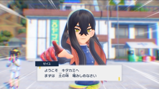 画像ギャラリー No.017のサムネイル画像 / 「ポケットモンスター スカーレット・バイオレット」追加DLC「ゼロの秘宝 前編・碧の仮面」先行プレイ。田園風景が美しいキタカミの里では,どんな冒険が待っている?