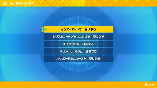 画像ギャラリー No.002のサムネイル画像 / 「ポケモンSV」ゼロの秘宝の番外編が配信開始。まぼろしモモンを受け取って，キタカミの里に行こう