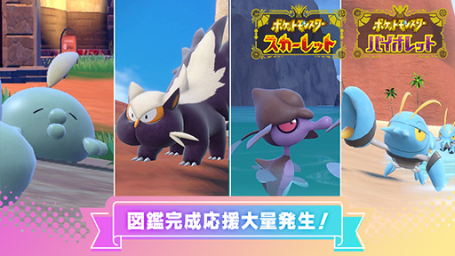 画像ギャラリー No.002のサムネイル画像 / 「ポケモンSV」，ゴクリン/スカンプー/クズモー/ウデッポウの大量発生イベントを1月26日に開始。「みたことのないあかし」などの出現率もアップ