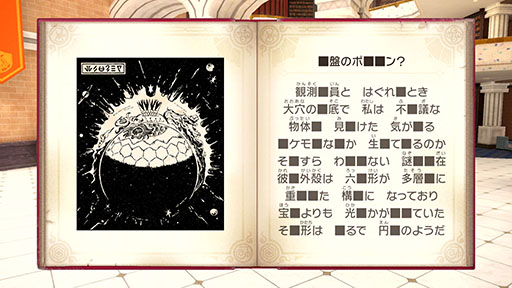 画像ギャラリー No.003のサムネイル画像 / 「ポケモンSV」，伝説のポケモン・オーガポンの素顔を公開。テラパゴスの3つ目の姿「ステラフォルム」やカミツオロチらの詳細情報も発表される