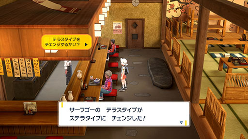 画像ギャラリー No.012のサムネイル画像 / 「ポケモンSV」，伝説のポケモン・オーガポンの素顔を公開。テラパゴスの3つ目の姿「ステラフォルム」やカミツオロチらの詳細情報も発表される
