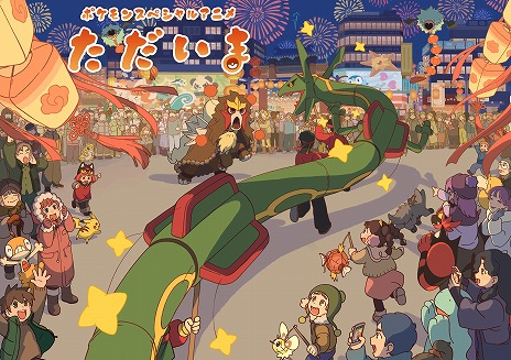 画像ギャラリー No.005のサムネイル画像 / 「ポケモン」春節をテーマとするスペシャルアニメ「ただいま」公開。羅小黒戦記を手掛けた中国のアニメスタジオ，寒木春華が制作