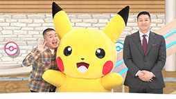 画像ギャラリー No.002のサムネイル画像 / 特番「Newsポケモンサテライト」，テレ東系列で4月13日16：00よりオンエア。メインMCはチョコプラの長田庄平さん
