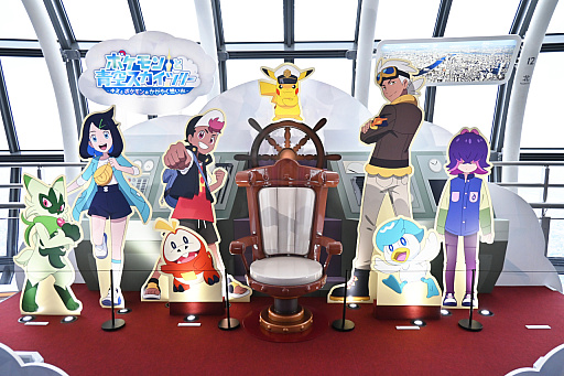 画像ギャラリー No.006のサムネイル画像 / 本日開催！　TVアニメ「ポケモン」×「東京スカイツリー」コラボ内覧会レポート。リコやロイ，ポケモンたちが展望台でお出迎え