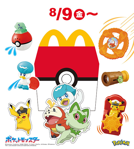 画像ギャラリー No.001のサムネイル画像 / ハッピーセット「ポケモン」，8月9日に全国のマクドナルドで発売。「キャプテンピカチュウの水車」「ニャオハの望遠鏡」などのおもちゃが手に入る