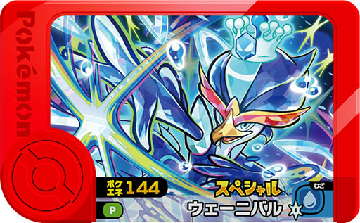 画像ギャラリー No.015のサムネイル画像 / ハッピーセット「ポケモン」，8月9日に全国のマクドナルドで発売。「キャプテンピカチュウの水車」「ニャオハの望遠鏡」などのおもちゃが手に入る