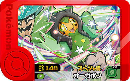 画像ギャラリー No.017のサムネイル画像 / ハッピーセット「ポケモン」，8月9日に全国のマクドナルドで発売。「キャプテンピカチュウの水車」「ニャオハの望遠鏡」などのおもちゃが手に入る