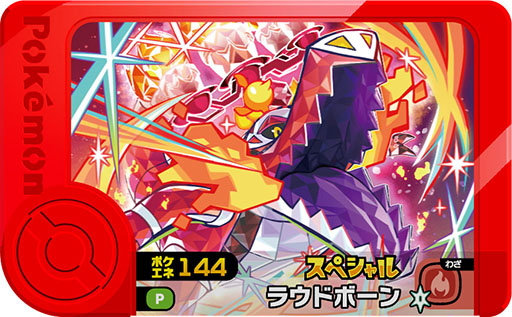 画像ギャラリー No.021のサムネイル画像 / ハッピーセット「ポケモン」，8月9日に全国のマクドナルドで発売。「キャプテンピカチュウの水車」「ニャオハの望遠鏡」などのおもちゃが手に入る