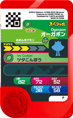 画像ギャラリー No.034のサムネイル画像 / ハッピーセット「ポケモン」，8月9日に全国のマクドナルドで発売。「キャプテンピカチュウの水車」「ニャオハの望遠鏡」などのおもちゃが手に入る