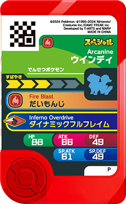 画像ギャラリー No.035のサムネイル画像 / ハッピーセット「ポケモン」，8月9日に全国のマクドナルドで発売。「キャプテンピカチュウの水車」「ニャオハの望遠鏡」などのおもちゃが手に入る