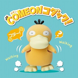 画像ギャラリー No.002のサムネイル画像 / 呼びかけると，コダックが歌って歩く。電動式のアクショントイ「COMEONコダック！」8月3日に発売