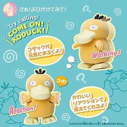 画像ギャラリー No.003のサムネイル画像 / 呼びかけると，コダックが歌って歩く。電動式のアクショントイ「COMEONコダック！」8月3日に発売