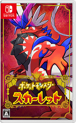 画像ギャラリー No.066のサムネイル画像 / 「ポケモンSV」，黒いレックウザがイベントテラレイドバトルに登場。幻のポケモンや冒険に役立つどうぐをもらえるキャンペーンも実施