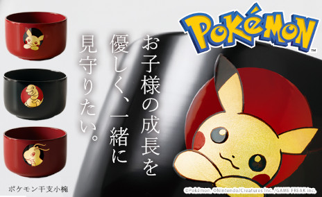画像ギャラリー No.005のサムネイル画像 / 職人が手作業で作った「ポケモン 干支小椀」，山田平安堂のオンラインショップで発売。伝統技法「蒔絵」でポケモンたちを描く