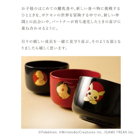 画像ギャラリー No.011のサムネイル画像 / 職人が手作業で作った「ポケモン 干支小椀」，山田平安堂のオンラインショップで発売。伝統技法「蒔絵」でポケモンたちを描く
