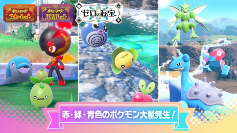 画像ギャラリー No.004のサムネイル画像 / 「ポケモンSV」，Pokémon Dayを記念したキャンペーンを実施。「スマホロトムの着せ替えカバー」の配布や特別なイベントテラレイドバトルなど