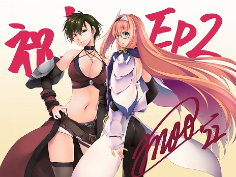 画像ギャラリー No.008のサムネイル画像 / 「俺たちの戦いはこれからだ！ episode 2」本日リリース。キャラクターデザイン・moo氏による発売記念イラストも公開
