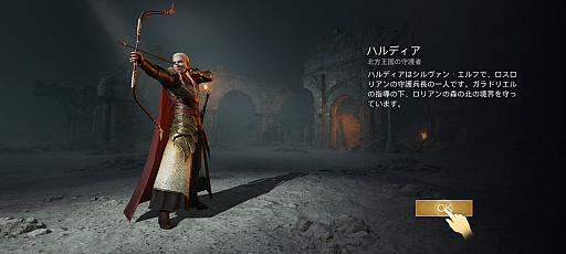 画像ギャラリー No.013のサムネイル画像 / 【PR】中つ国の地形を再現したファンタジー戦略RPG「ロード・オブ・ザ・リング：戦いの幕開け」を紹介。軍勢を率いて，ひとつの指輪を手に入れろ