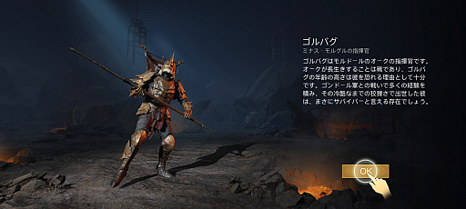 画像ギャラリー No.019のサムネイル画像 / 【PR】中つ国の地形を再現したファンタジー戦略RPG「ロード・オブ・ザ・リング：戦いの幕開け」を紹介。軍勢を率いて，ひとつの指輪を手に入れろ