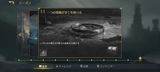 画像ギャラリー No.022のサムネイル画像 / 【PR】中つ国の地形を再現したファンタジー戦略RPG「ロード・オブ・ザ・リング：戦いの幕開け」を紹介。軍勢を率いて，ひとつの指輪を手に入れろ