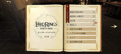 画像ギャラリー No.023のサムネイル画像 / 【PR】中つ国の地形を再現したファンタジー戦略RPG「ロード・オブ・ザ・リング：戦いの幕開け」を紹介。軍勢を率いて，ひとつの指輪を手に入れろ